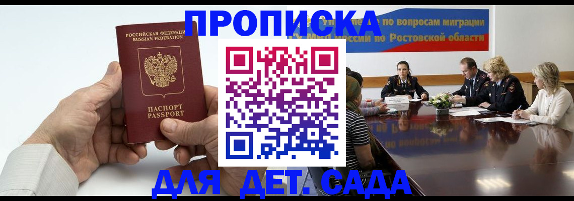 временная регистрация недорого в Шахунье