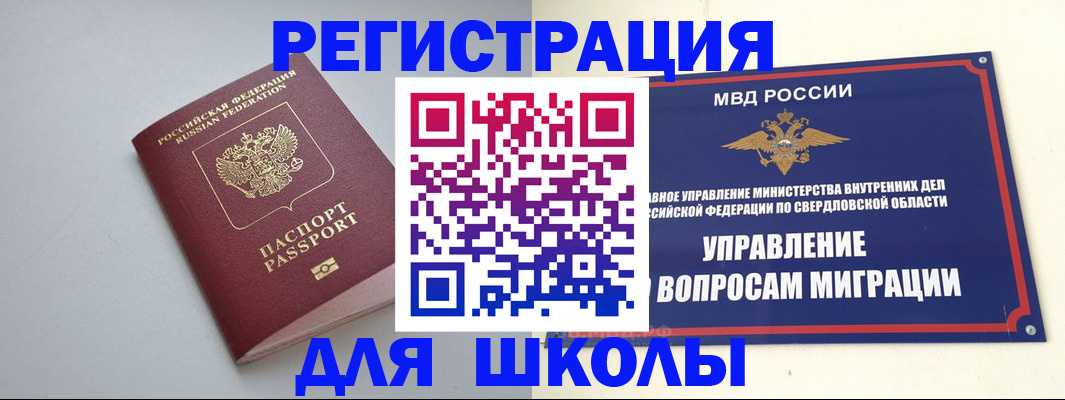 регистрация в Шахунье