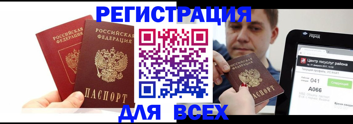 временная регистрация для школы в Шахунье