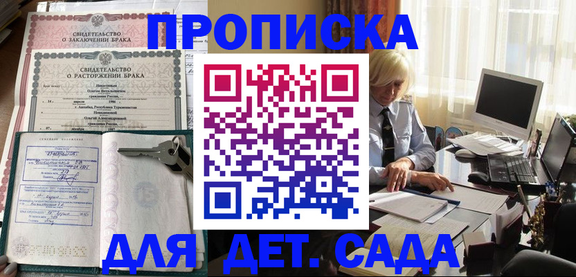 купить прописку в Шахунье