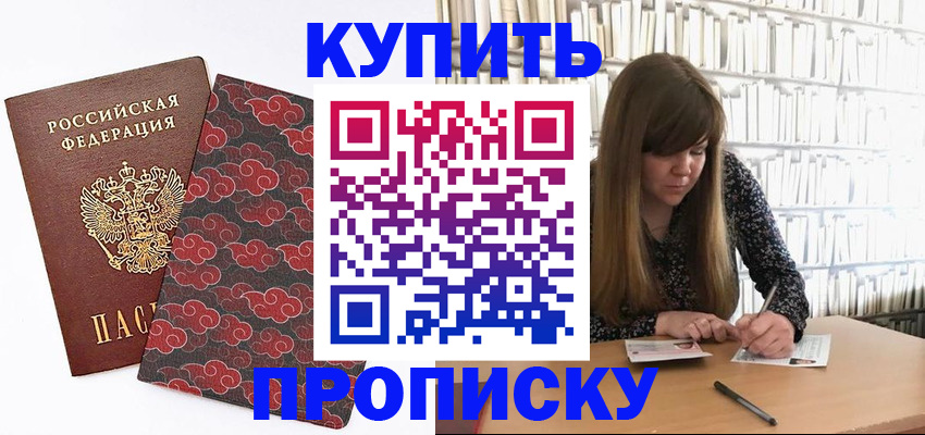 прописка для кредита в Шахунье