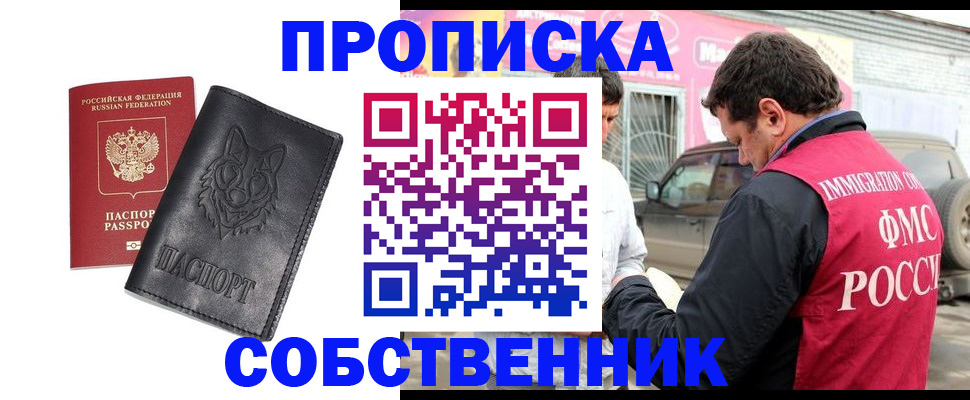 временная регистрация законно в Шахунье