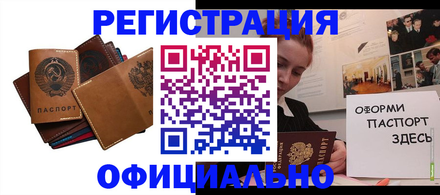 прописка штамп в Шахунье