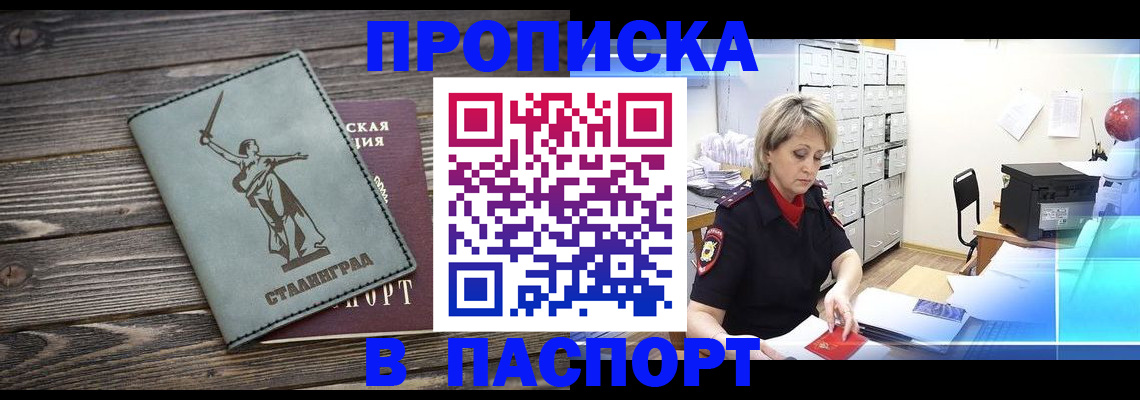 временная регистрация собственник в Шахунье